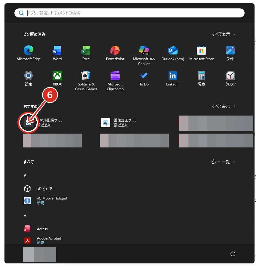 Windowsスタートメニューのチャット配信ツール